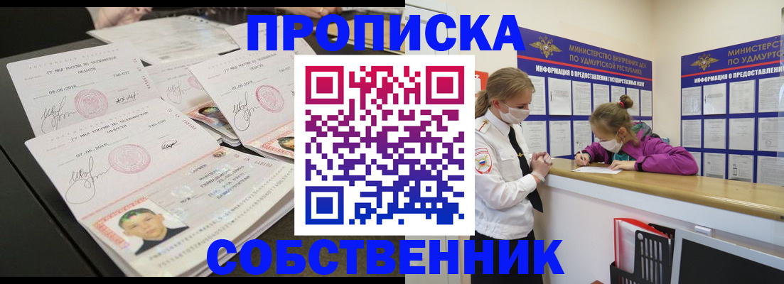 миграционный учет в Северске