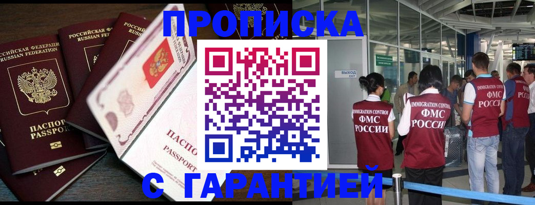 пропишу в квартире в Северске